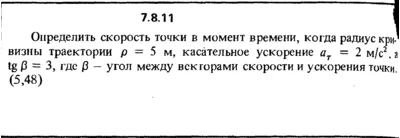 Solution 7.8.11 of the collection Kep OE 1989