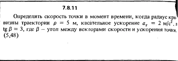 Solution 7.8.11 of the collection Kep OE 1989