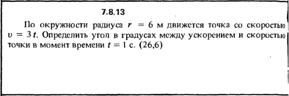 Solution 7.8.13 of the collection Kep OE 1989