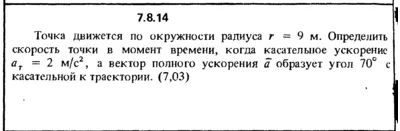 Solution 7.8.14 of the collection Kep OE 1989