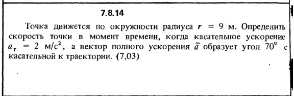 Solution 7.8.14 of the collection Kep OE 1989