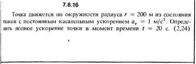 Solution 7.8.16 of the collection Kep OE 1989
