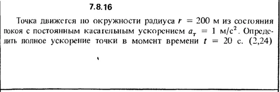 Solution 7.8.16 of the collection Kep OE 1989