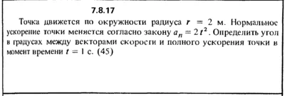 Solution 7.8.17 collection of Kep OE 1989