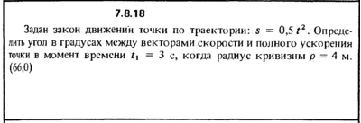 Solution 7.8.18 collection of Kep OE 1989