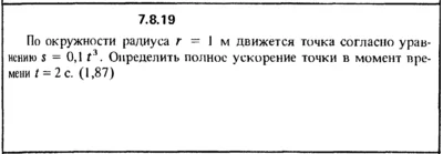 Решение задачи 7.8.19 из сборника Кепе О.Е. 1989 года