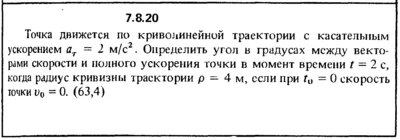 Solution 7.8.20 collection of Kep OE 1989