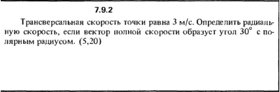 Solution 7.9.2 of the collection Kep OE 1989