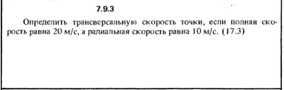Solution 7.9.3 of the collection Kep OE 1989