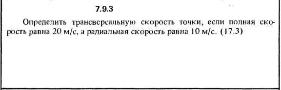 Solution 7.9.3 of the collection Kep OE 1989