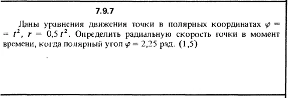 Решение задачи 7.9.7 из сборника Кепе О.Е. 1989 года