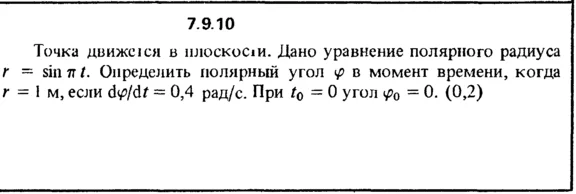 Solution 7.9.10 of the collection Kep OE 1989