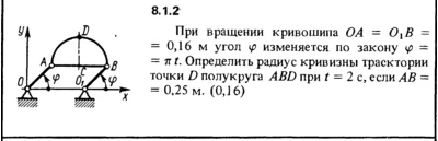 Решение задачи 8.1.2 из сборника Кепе О.Е. 1989 года