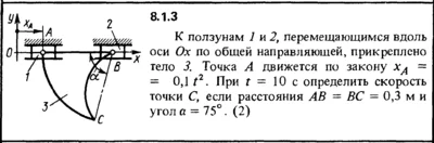 Solution 8.1.3 of the collection Kep OE 1989