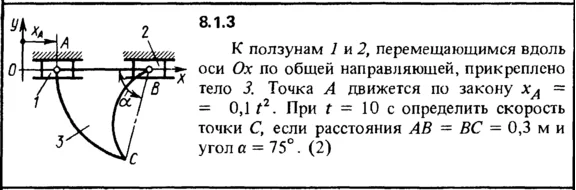 Solution 8.1.3 of the collection Kep OE 1989