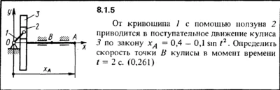 Решение задачи 8.1.5 из сборника Кепе О.Е. 1989 года