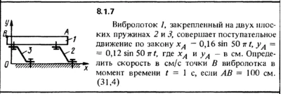 Решение задачи 8.1.7 из сборника Кепе О.Е. 1989 года