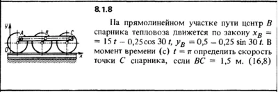 Solution 8.1.8 of the collection Kep OE 1989