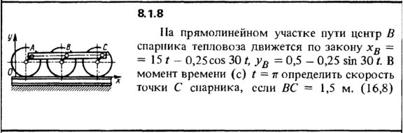 Solution 8.1.8 of the collection Kep OE 1989