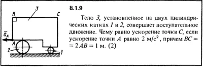Решение задачи 8.1.9 из сборника Кепе О.Е. 1989 года
