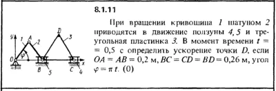 Solution 8.1.11 of the collection Kep OE 1989