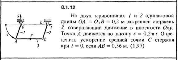 Solution 8.1.12 of the collection Kep OE 1989