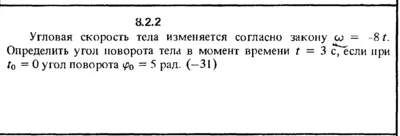 Solution 8.2.2 of the collection Kep OE 1989