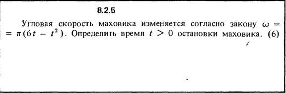 Solution 8.2.5 of the collection Kep OE 1989