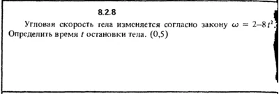 Solution 8.2.8 of the collection Kep OE 1989