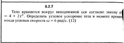 Решение задачи 8.2.7 из сборника Кепе О.Е. 1989 года