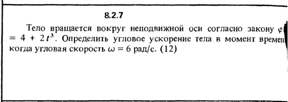 Решение задачи 8.2.7 из сборника Кепе О.Е. 1989 года