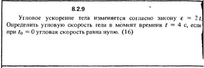 Решение задачи 8.2.9 из сборника Кепе О.Е. 1989 года