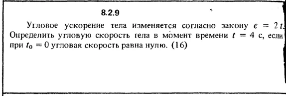 Решение задачи 8.2.9 из сборника Кепе О.Е. 1989 года