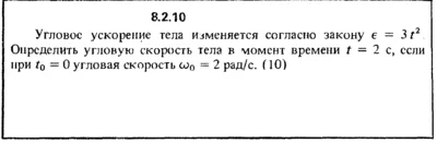 Solution 8.2.10 of the collection Kep OE 1989