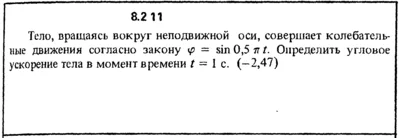 Solution 8.2.11 collection of Kep OE 1989