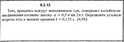 Решение задачи 8.2.12 из сборника Кепе О.Е. 1989 года