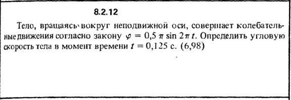 Решение задачи 8.2.12 из сборника Кепе О.Е. 1989 года
