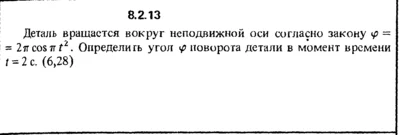 Solution 8.2.13 collection of Kep OE 1989