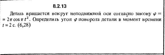 Solution 8.2.13 collection of Kep OE 1989