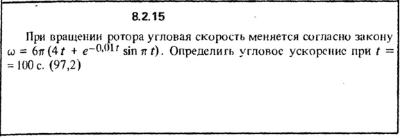 Solution 8.2.15 collection of Kep OE 1989