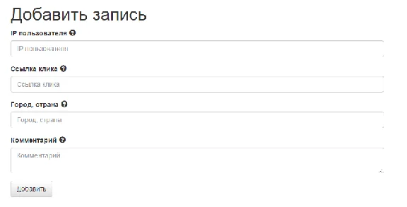 PHP Click Analyser on Adsense, Banner, Link and etc.