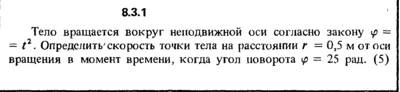 Решение задачи 8.3.1 из сборника Кепе О.Е. 1989 года