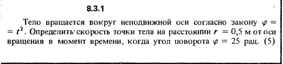 Решение задачи 8.3.1 из сборника Кепе О.Е. 1989 года