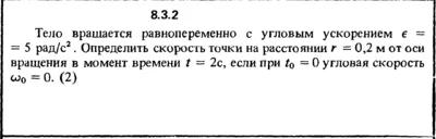 Solution 8.3.2 of the collection Kep OE 1989