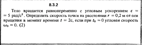 Solution 8.3.2 of the collection Kep OE 1989