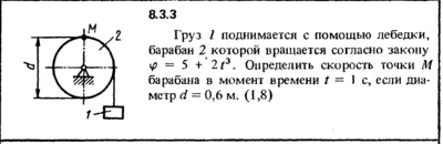 Solution 8.3.3 of the collection Kep OE 1989