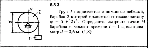 Solution 8.3.3 of the collection Kep OE 1989