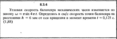 Solution 8.3.4 of the collection Kep OE 1989