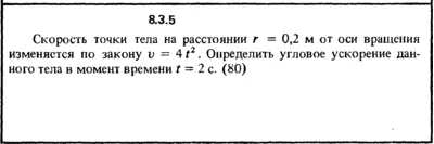 Solution 8.3.5 of the collection Kep OE 1989