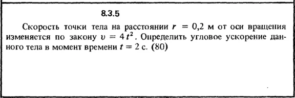 Solution 8.3.5 of the collection Kep OE 1989